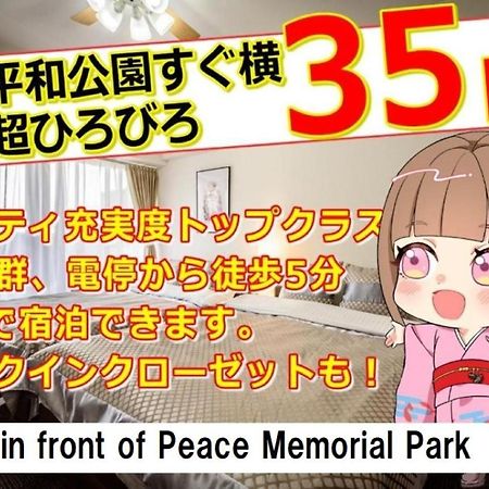 Cocostay The Peace Memorial Park ココステイ平和記念公園 Excellent Location Overlooking Peace Park! Hiroszima Zewnętrze zdjęcie