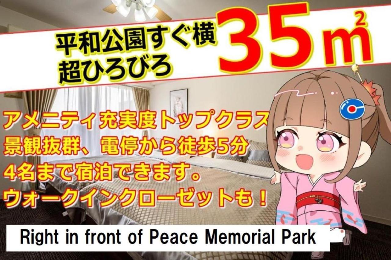 Cocostay The Peace Memorial Park ココステイ平和記念公園 Excellent Location Overlooking Peace Park! Hiroszima Zewnętrze zdjęcie
